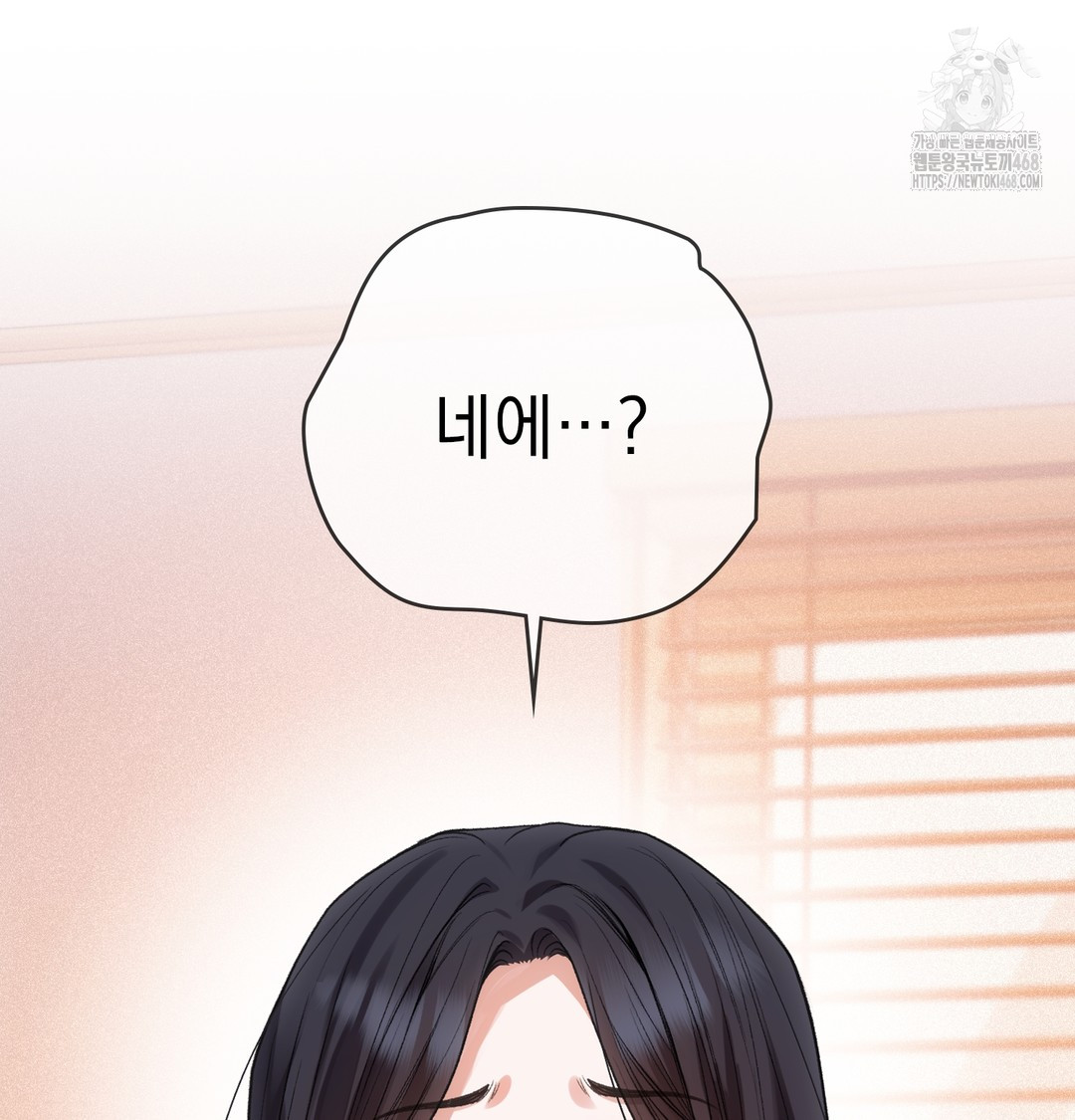 Slave Diary Raw - Chapter 9 Page 43