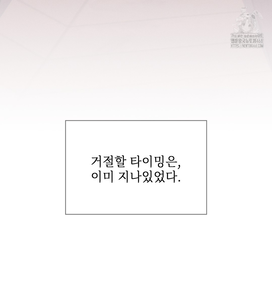 Slave Diary Raw - Chapter 9 Page 47