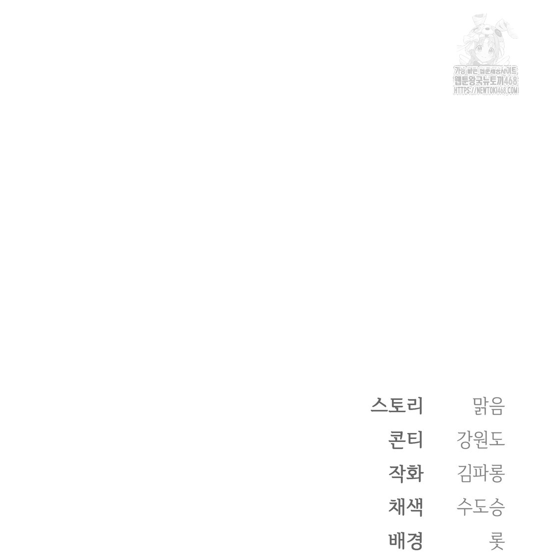 Slave Diary Raw - Chapter 9 Page 48