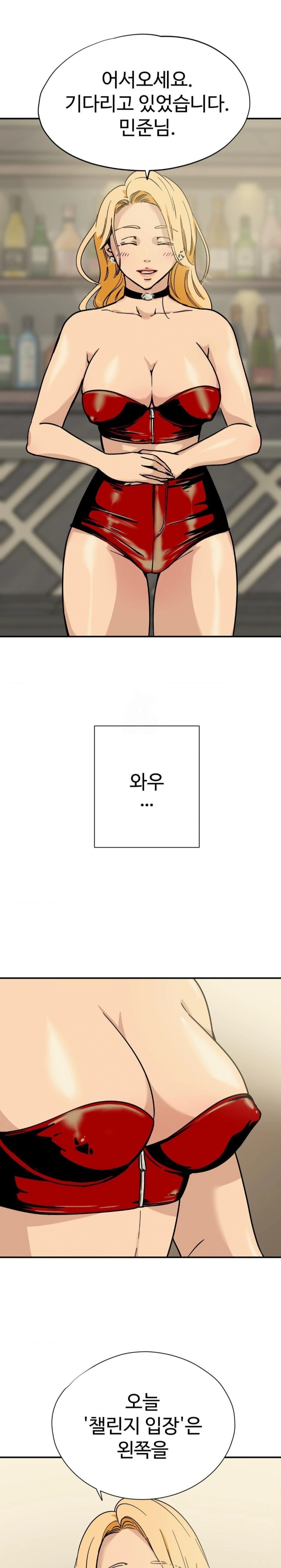 Did It Stand Up Just Now? Raw - Chapter 1 Page 2