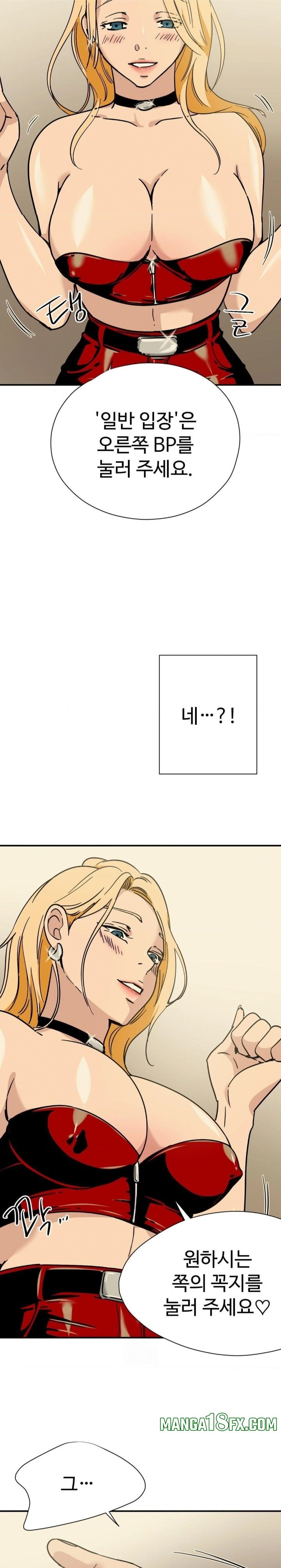 Did It Stand Up Just Now? Raw - Chapter 1 Page 3