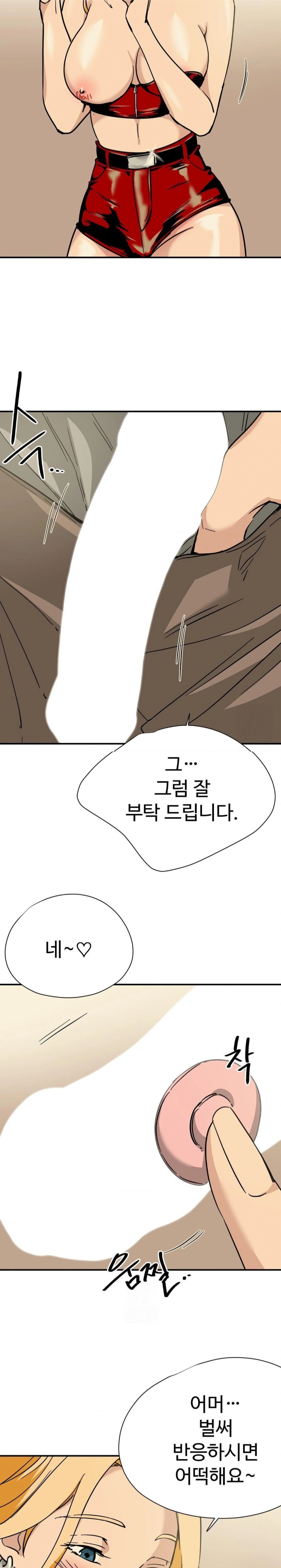 Did It Stand Up Just Now? Raw - Chapter 1 Page 7