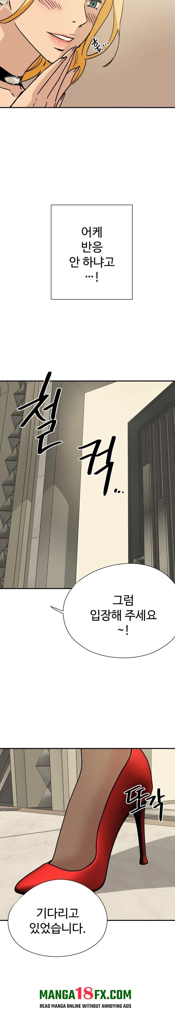 Did It Stand Up Just Now? Raw - Chapter 1 Page 8