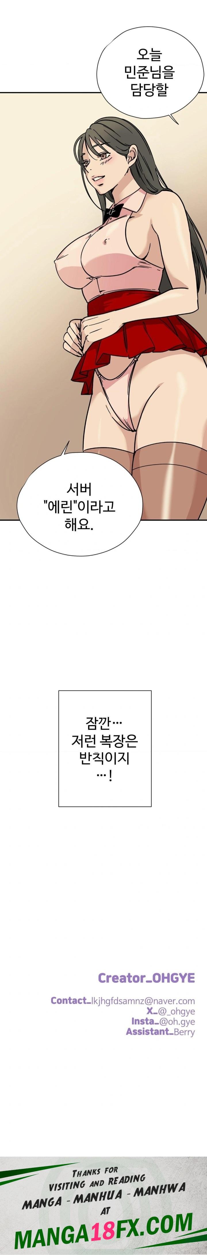 Did It Stand Up Just Now? Raw - Chapter 1 Page 9