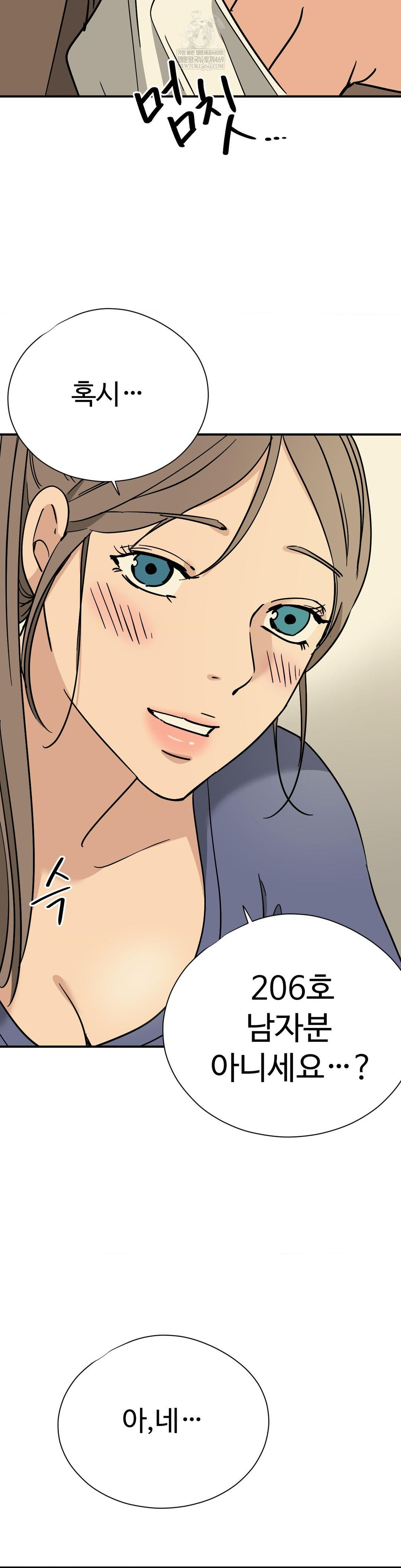 Did It Stand Up Just Now? Raw - Chapter 11 Page 4