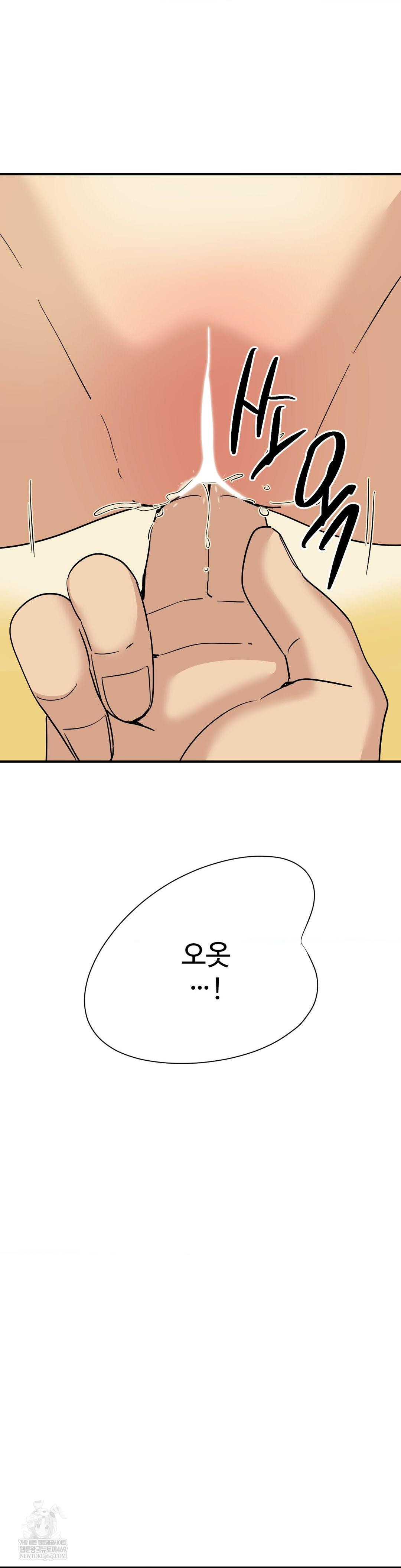 Did It Stand Up Just Now? Raw - Chapter 12 Page 12