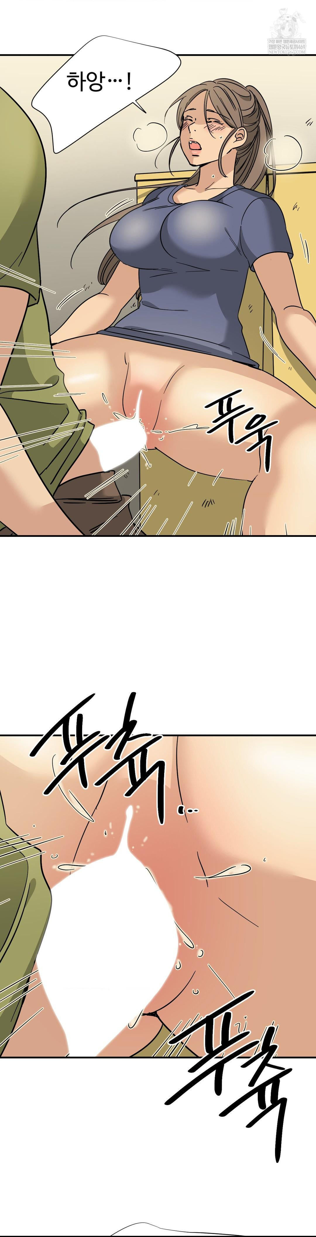 Did It Stand Up Just Now? Raw - Chapter 13 Page 5