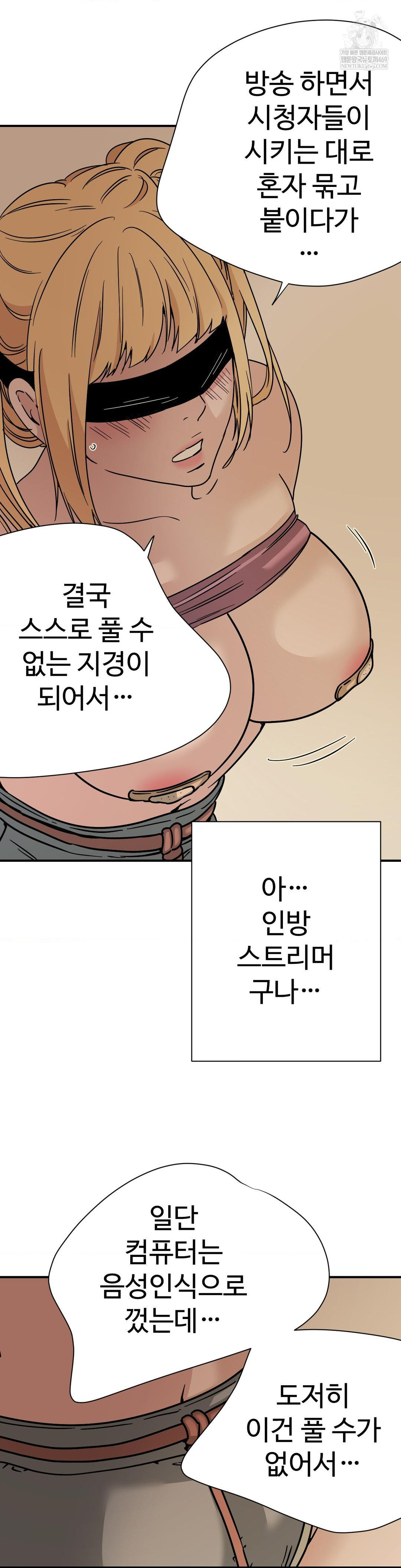 Did It Stand Up Just Now? Raw - Chapter 14 Page 5