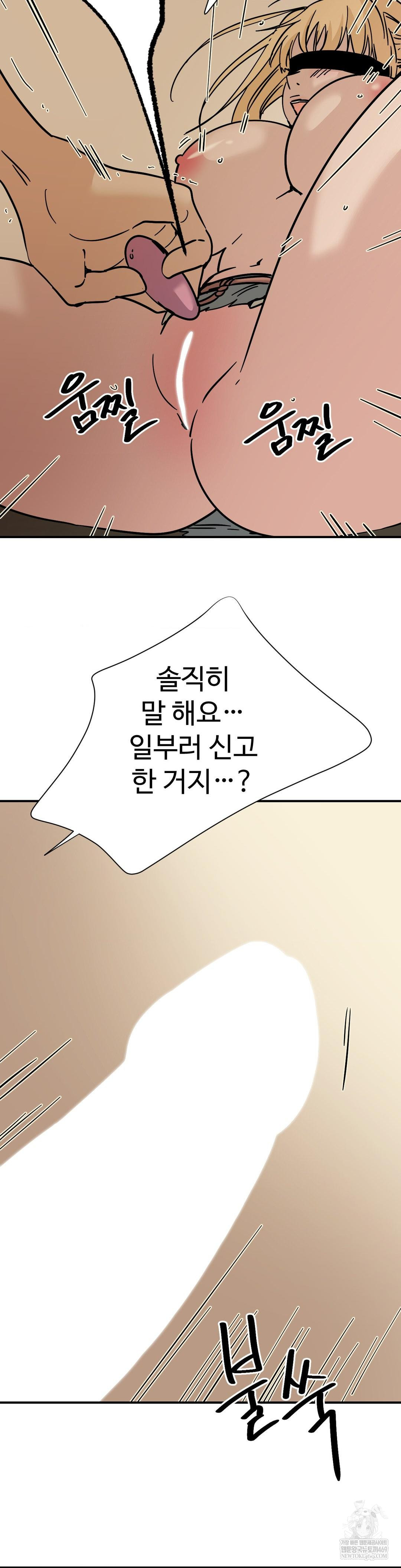 Did It Stand Up Just Now? Raw - Chapter 15 Page 12