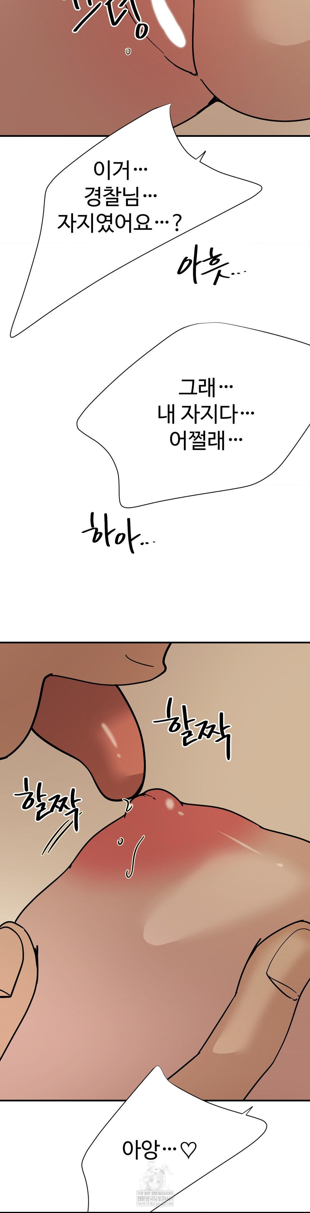 Did It Stand Up Just Now? Raw - Chapter 16 Page 10