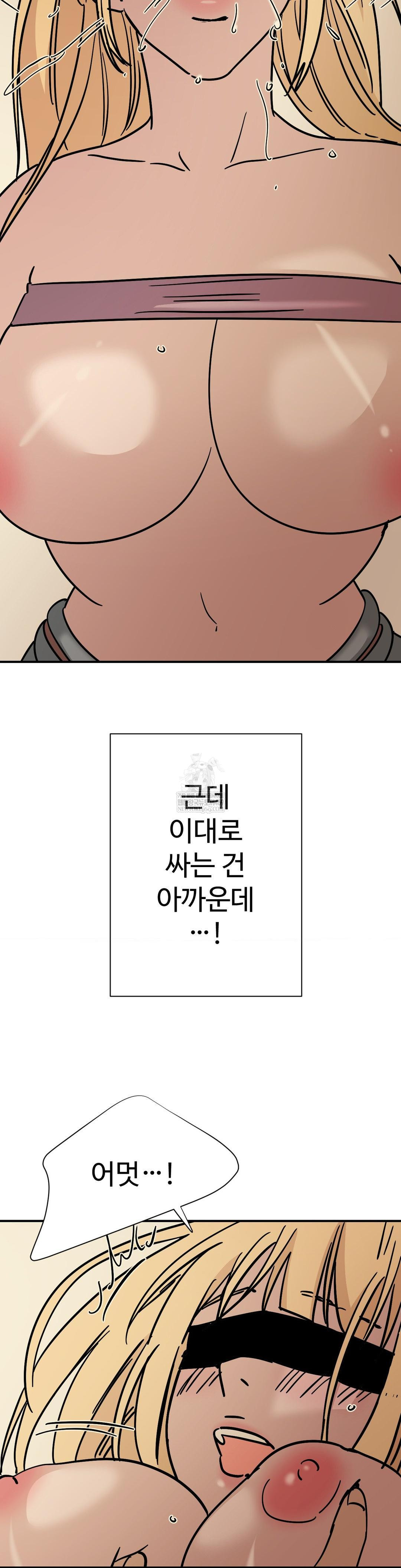 Did It Stand Up Just Now? Raw - Chapter 16 Page 7