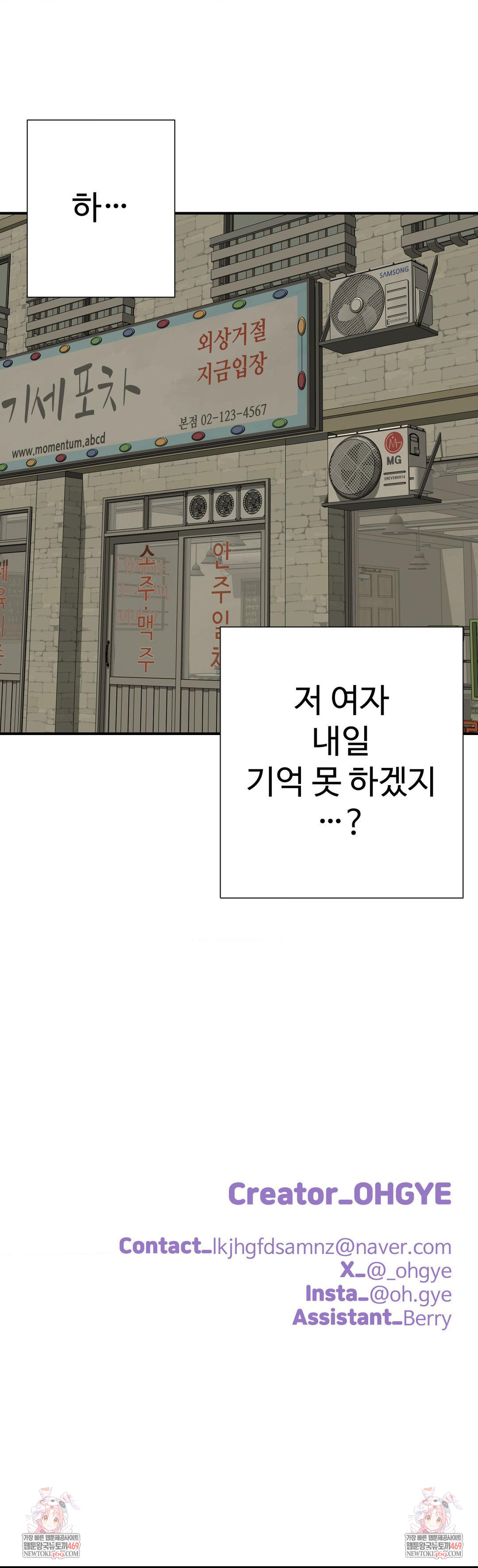 Did It Stand Up Just Now? Raw - Chapter 22 Page 13