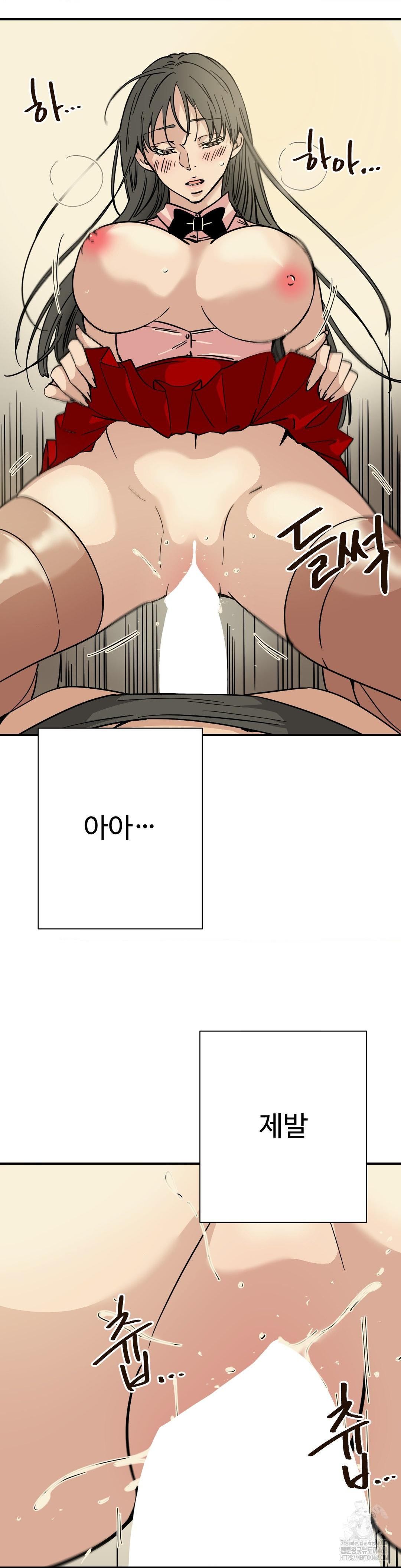 Did It Stand Up Just Now? Raw - Chapter 4 Page 9