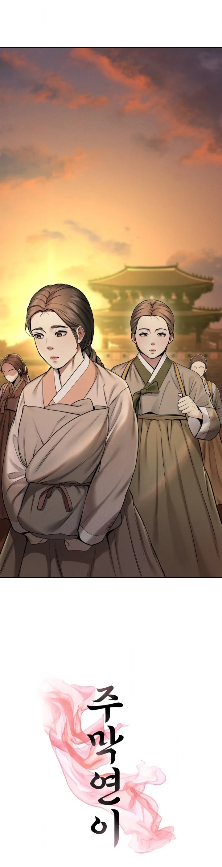 Yeoni’s Tavern - Chapter 1 Page 3