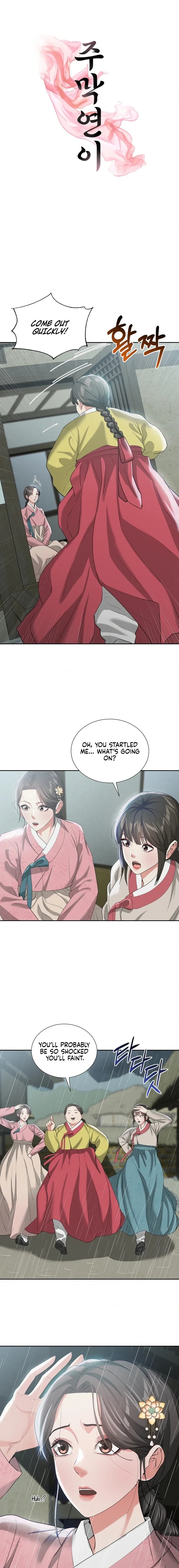 Yeoni’s Tavern - Chapter 17 Page 1