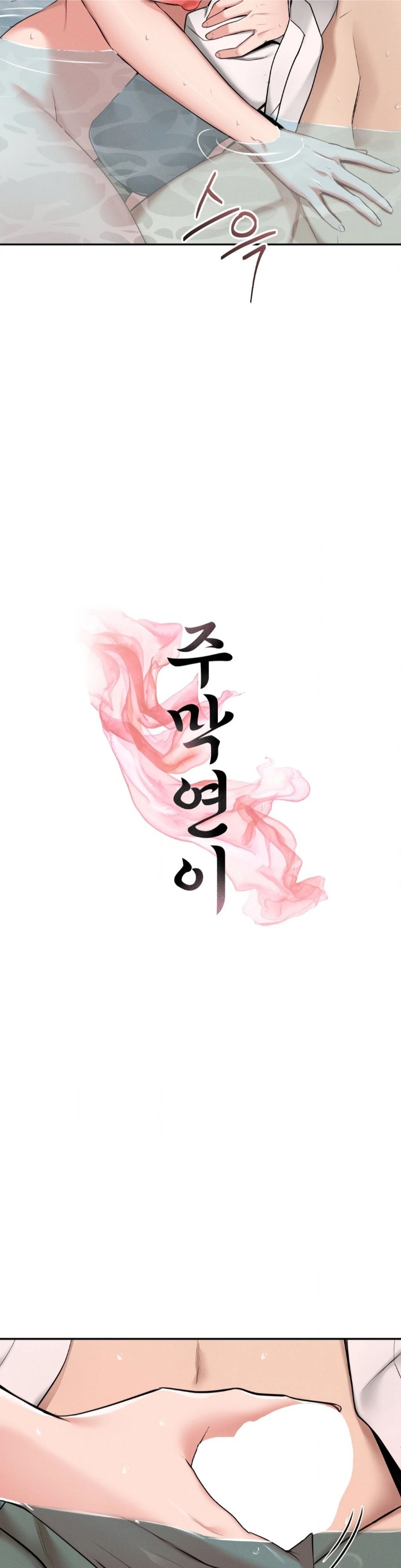 Yeoni’s Tavern - Chapter 2 Page 13