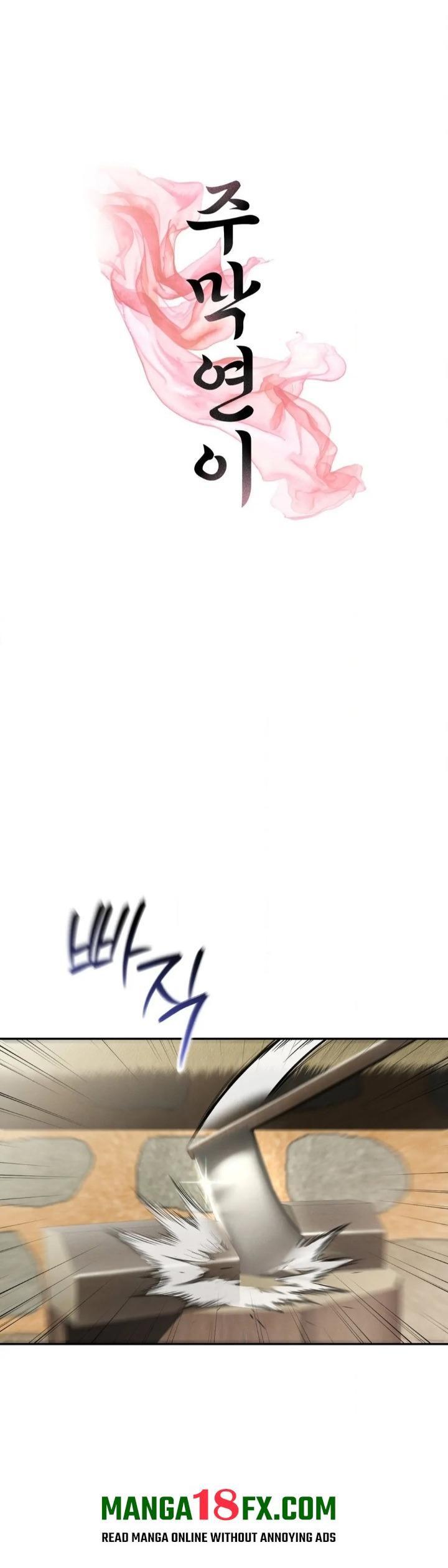 Yeoni’s Tavern - Chapter 7 Page 1