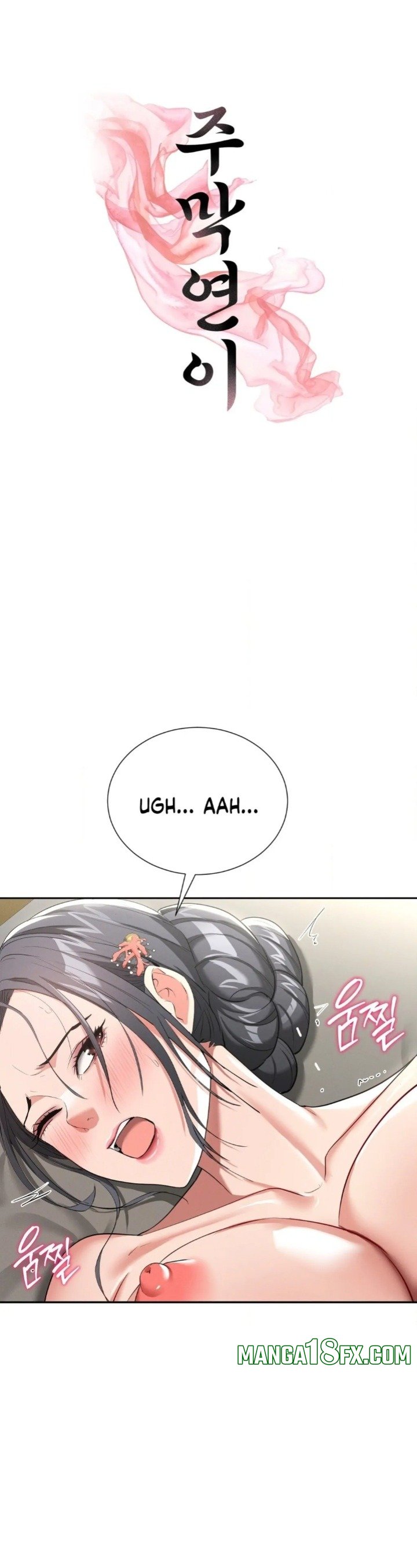 Yeoni’s Tavern - Chapter 8 Page 1