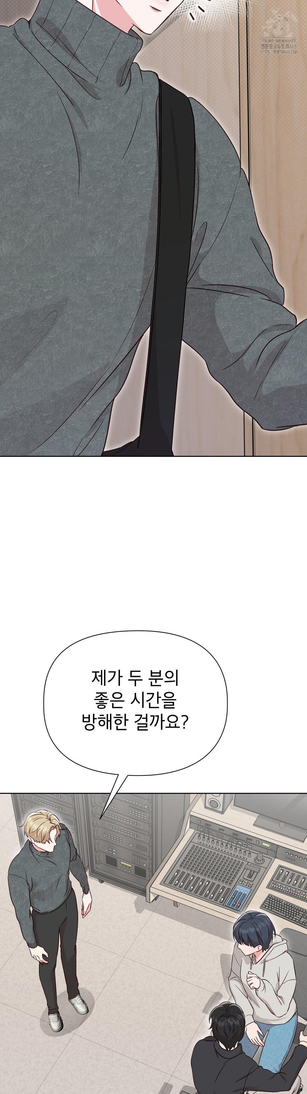 Brother Complex Raw - Chapter 1 Page 84