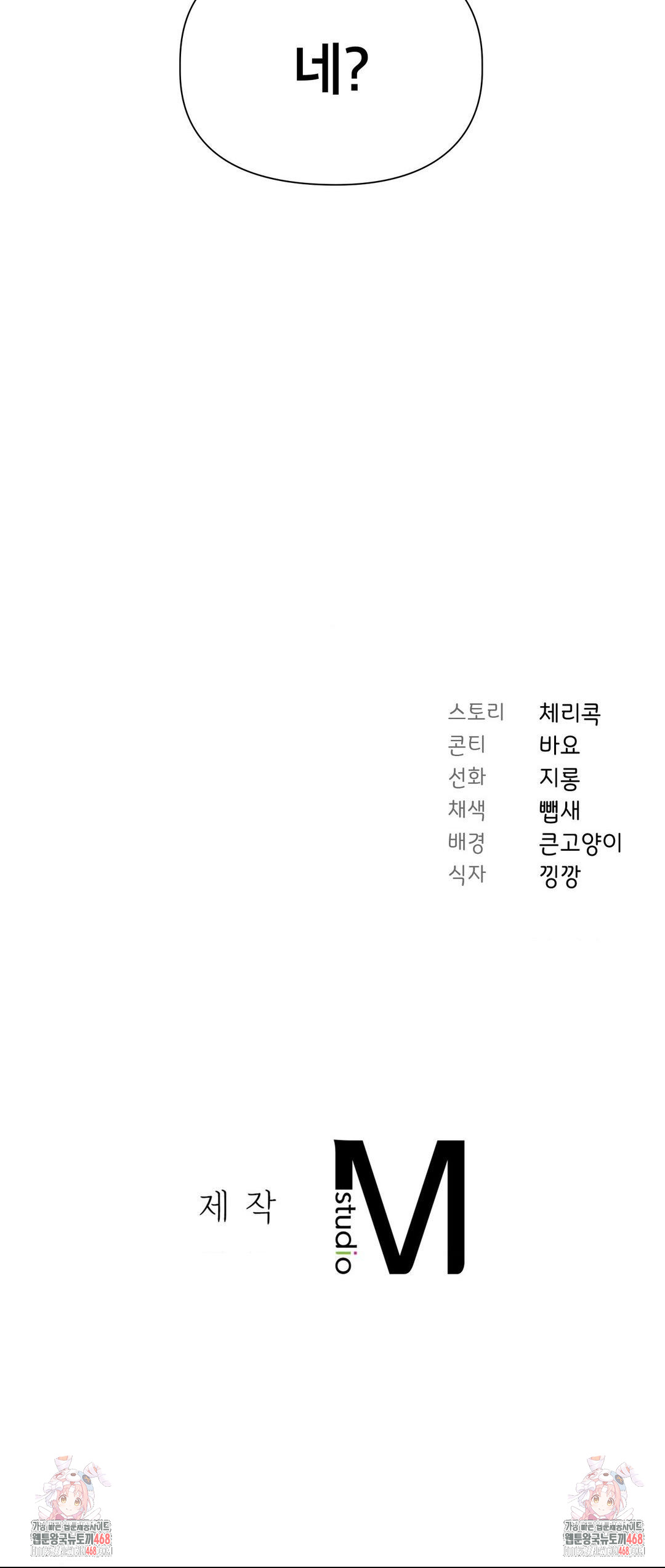 Brother Complex Raw - Chapter 1 Page 97