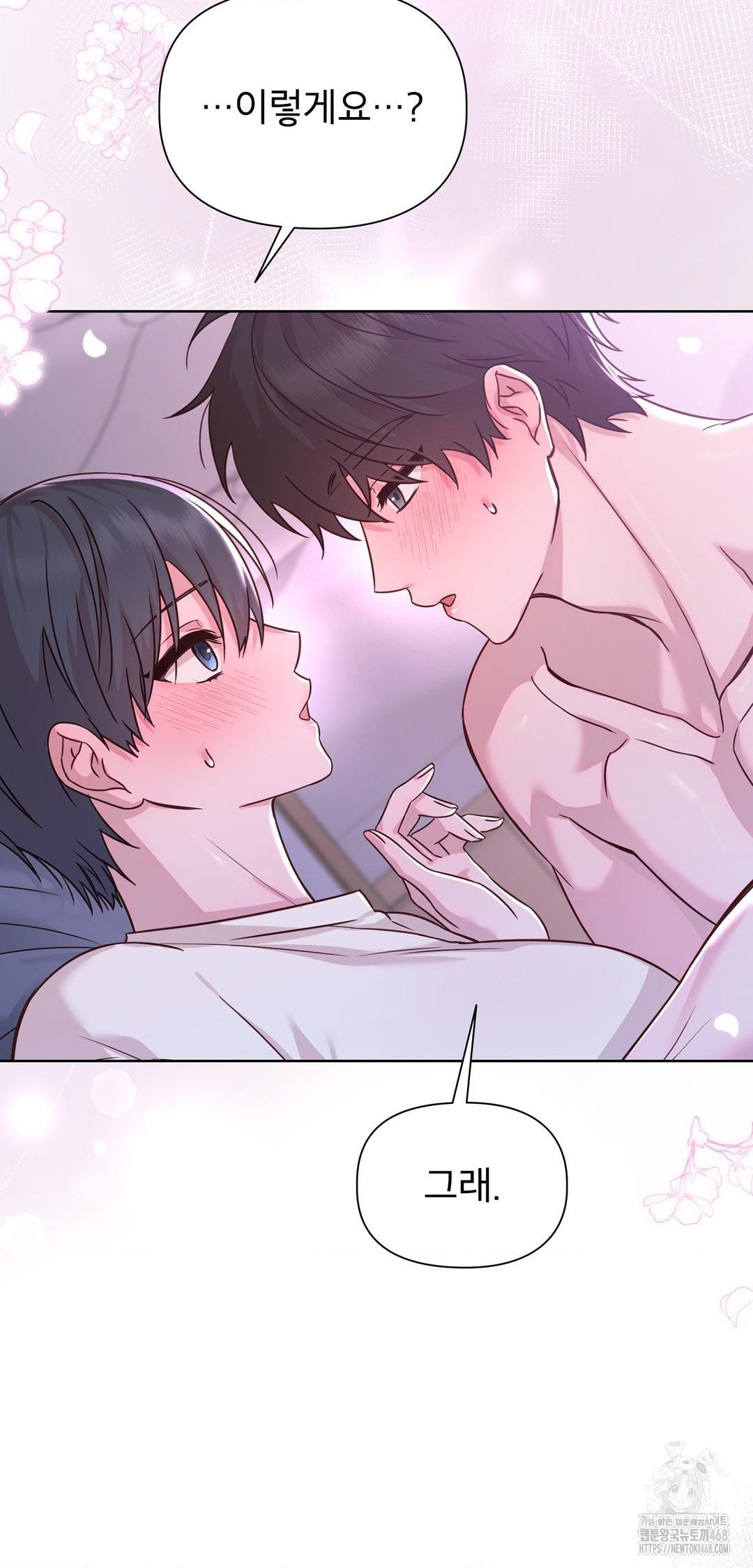 Brother Complex Raw - Chapter 10 Page 10