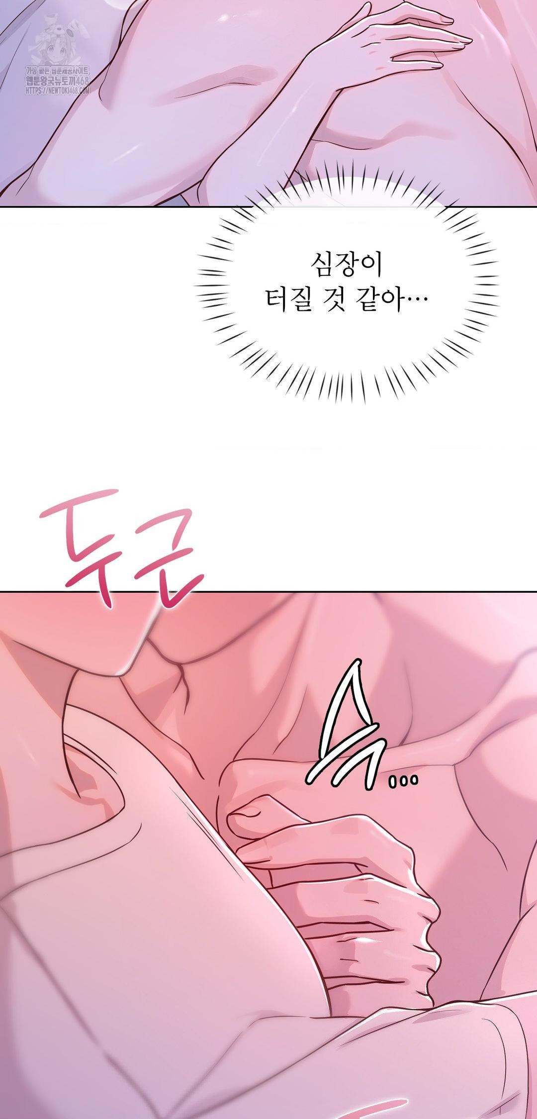 Brother Complex Raw - Chapter 10 Page 13