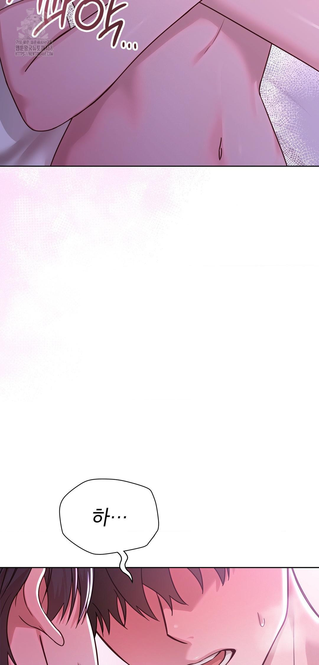 Brother Complex Raw - Chapter 10 Page 15