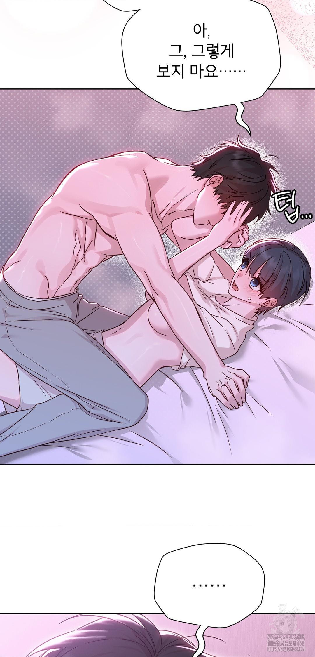 Brother Complex Raw - Chapter 10 Page 20