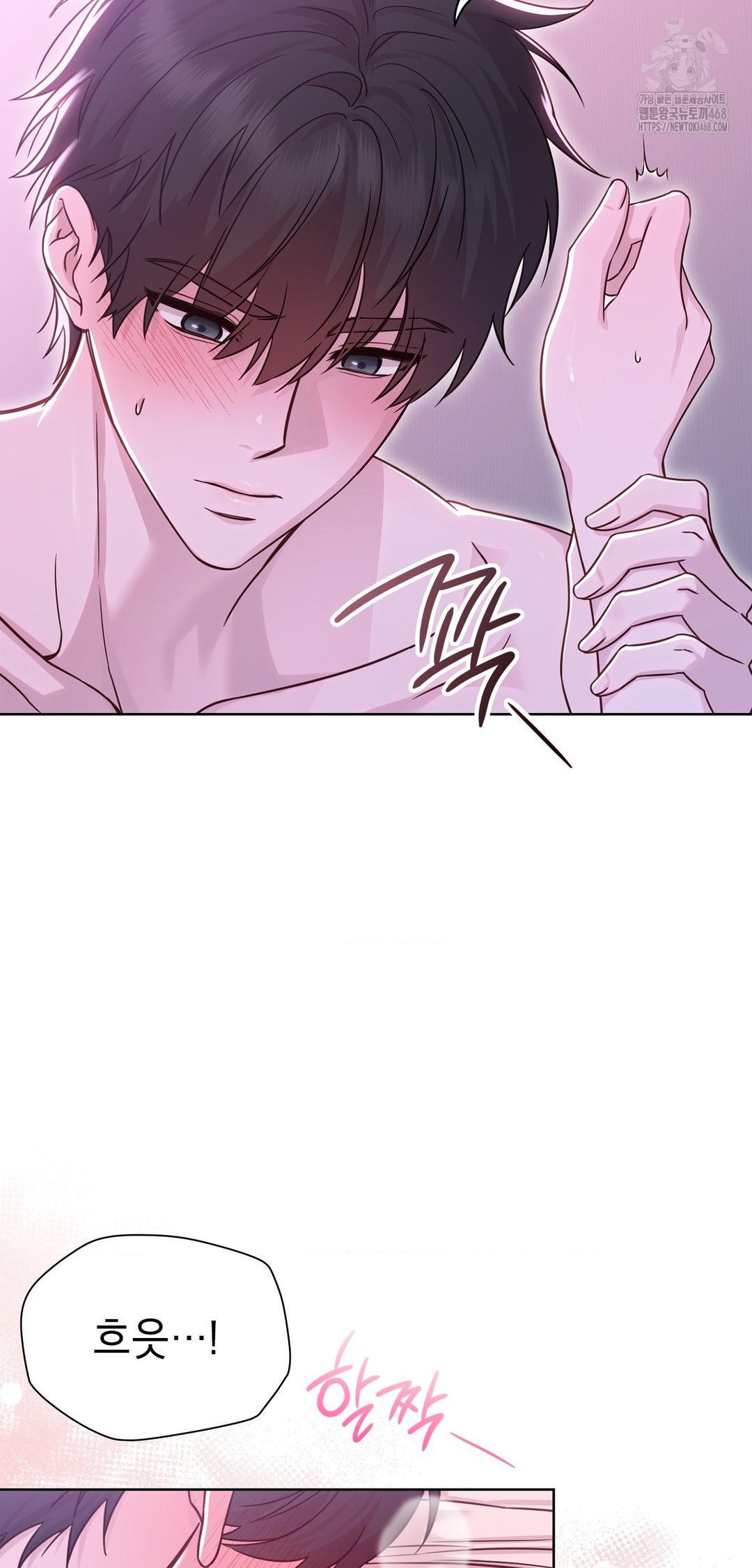 Brother Complex Raw - Chapter 10 Page 21