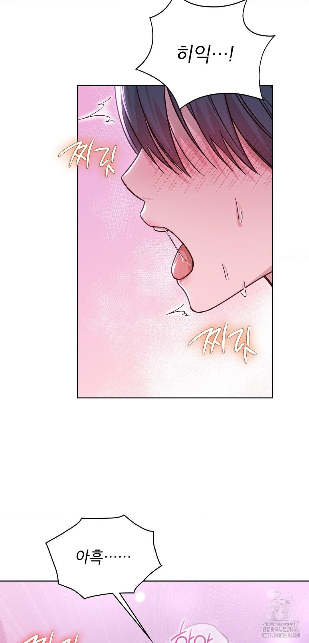 Brother Complex Raw - Chapter 10 Page 25