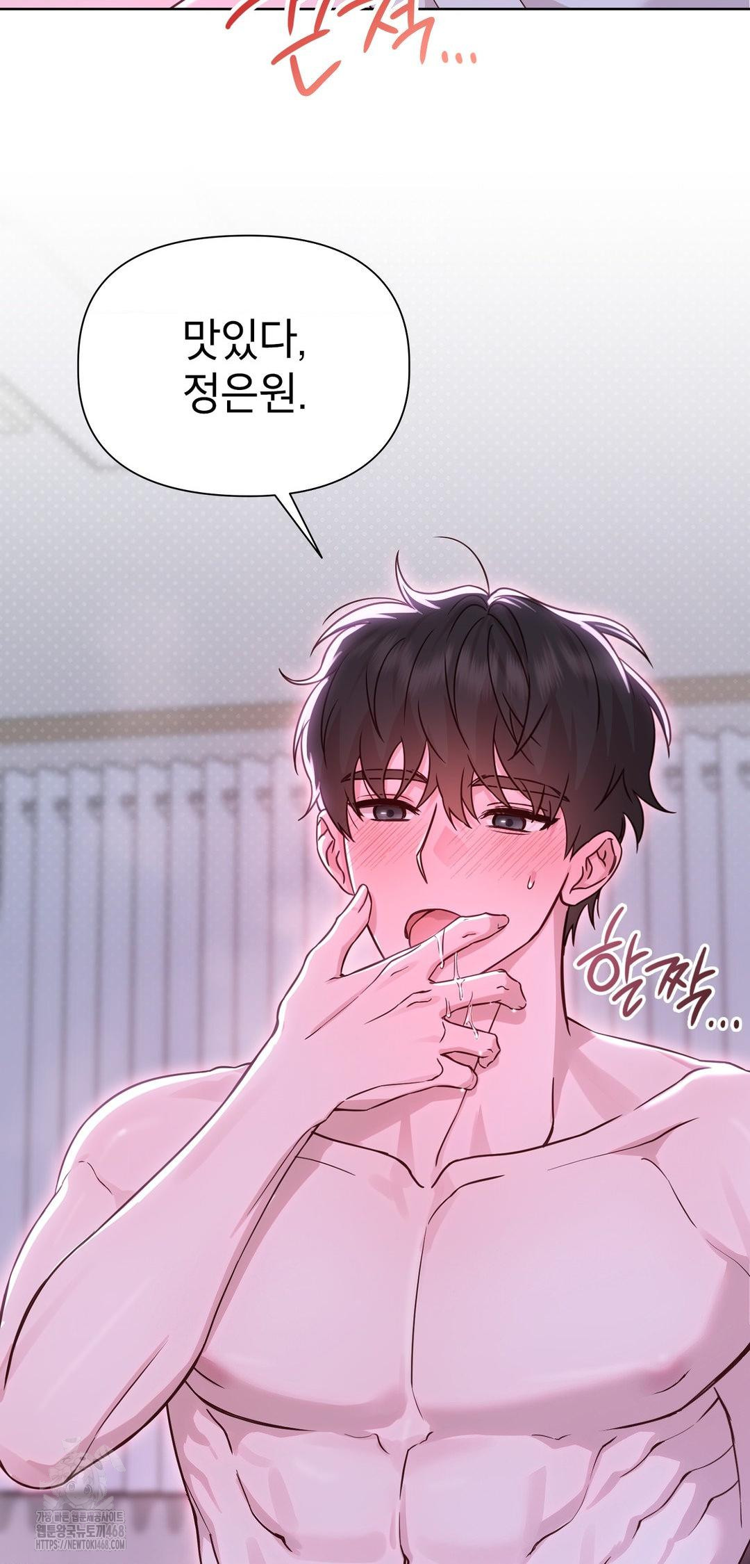 Brother Complex Raw - Chapter 10 Page 32