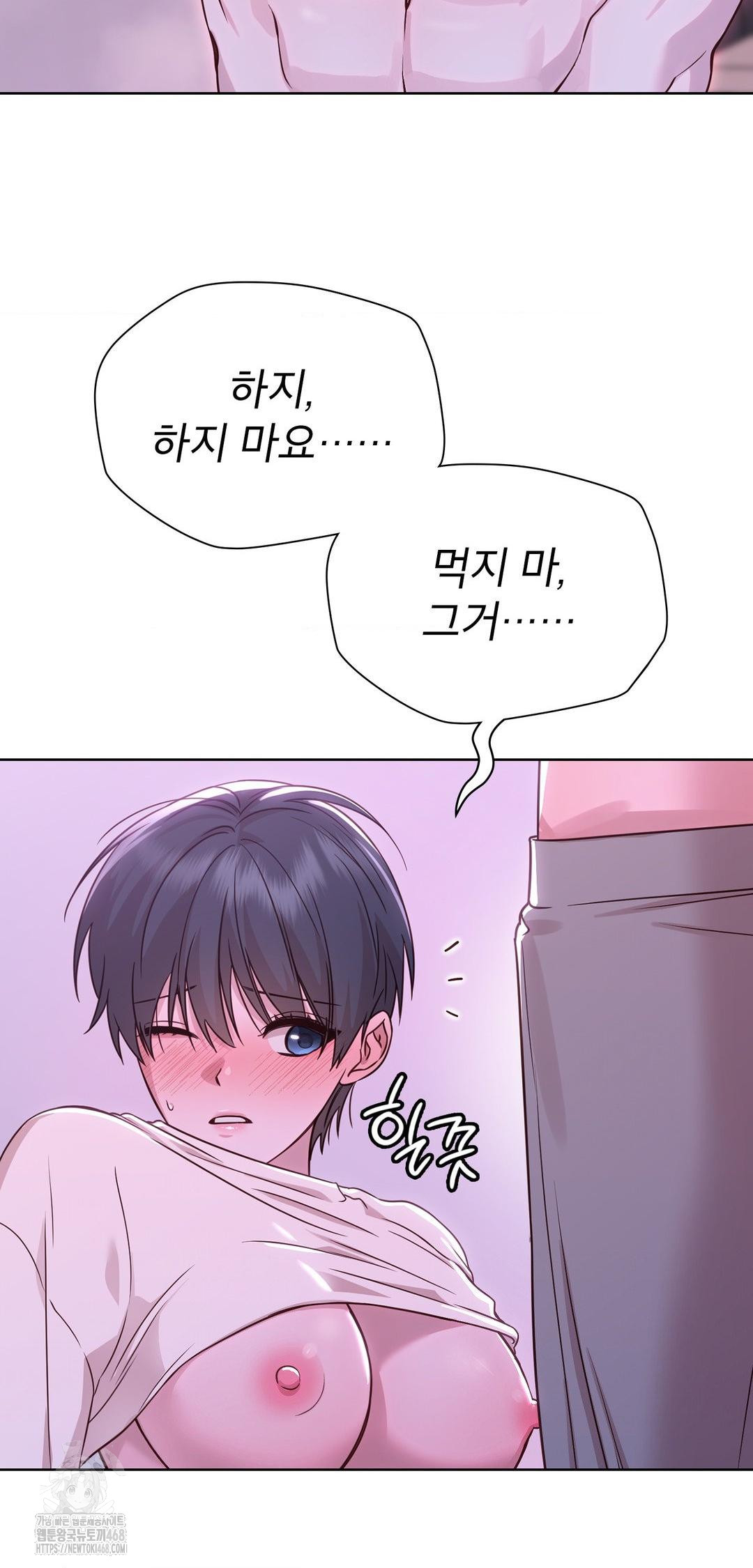 Brother Complex Raw - Chapter 10 Page 33