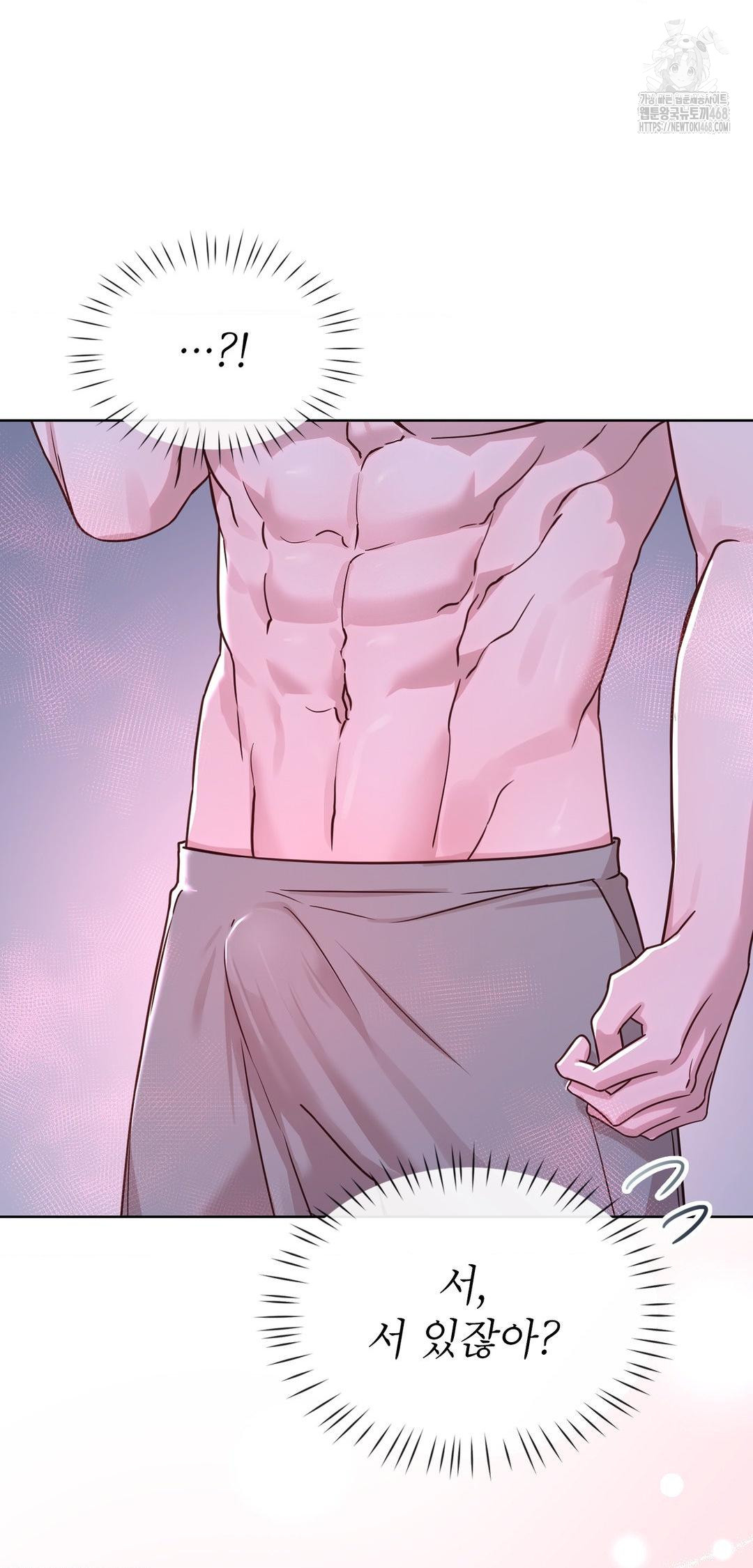 Brother Complex Raw - Chapter 10 Page 34