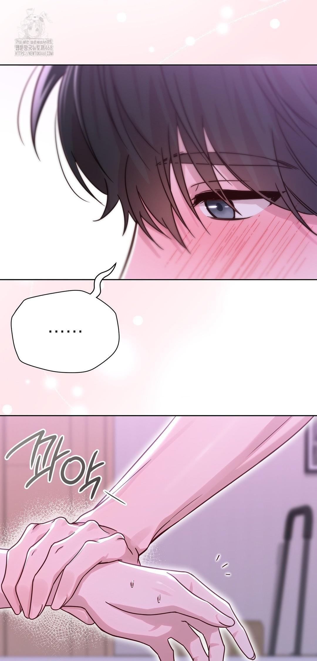 Brother Complex Raw - Chapter 10 Page 35