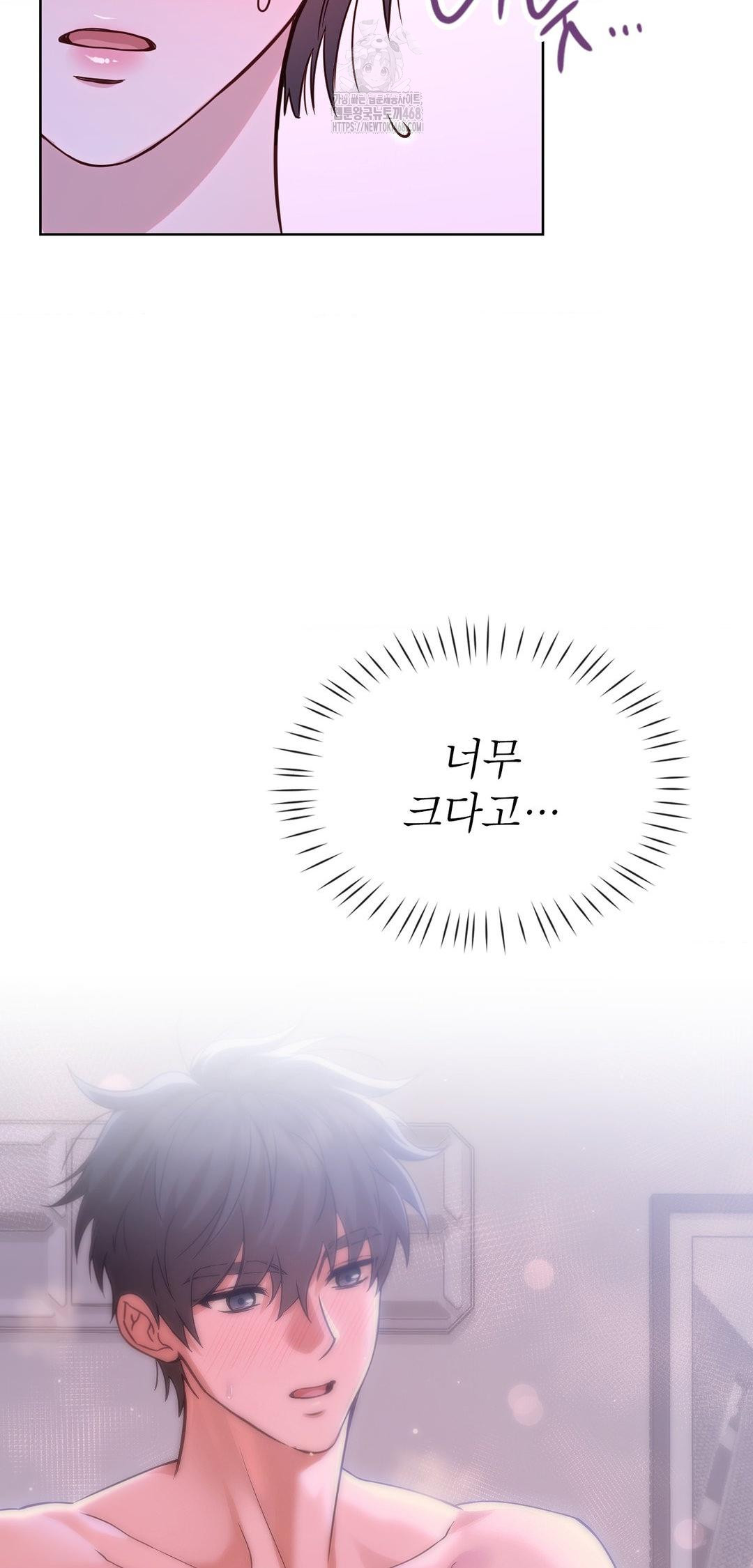 Brother Complex Raw - Chapter 10 Page 39