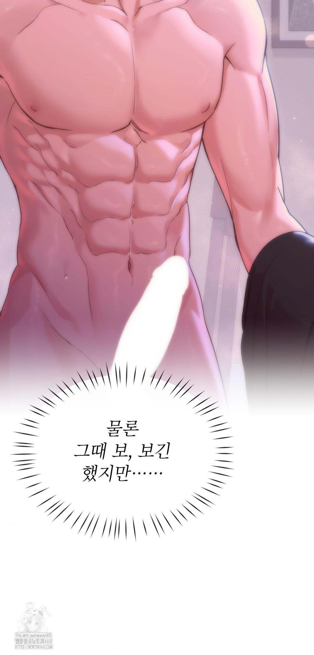 Brother Complex Raw - Chapter 10 Page 40