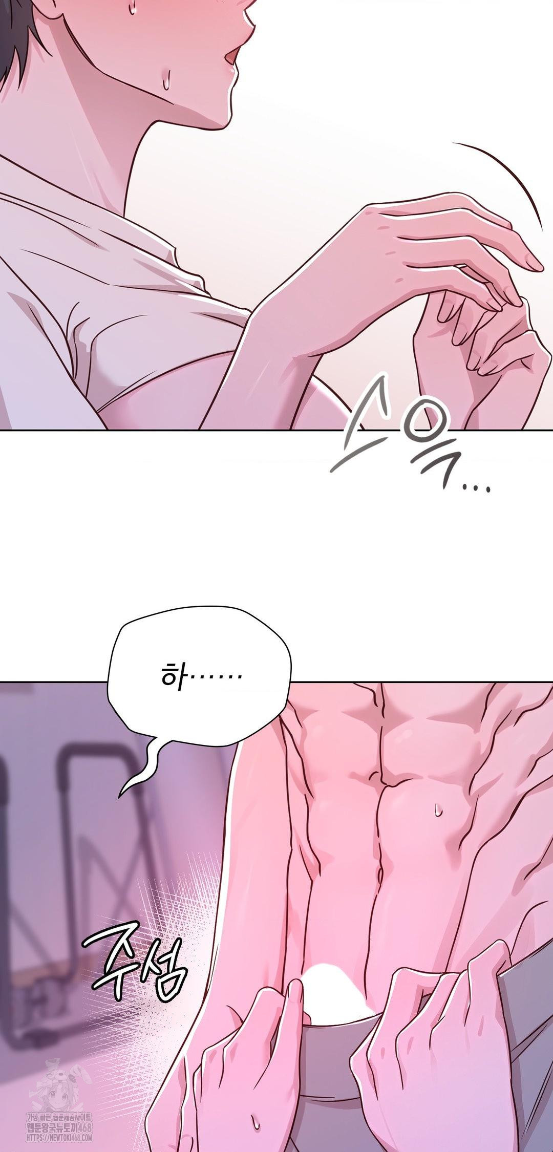 Brother Complex Raw - Chapter 10 Page 43