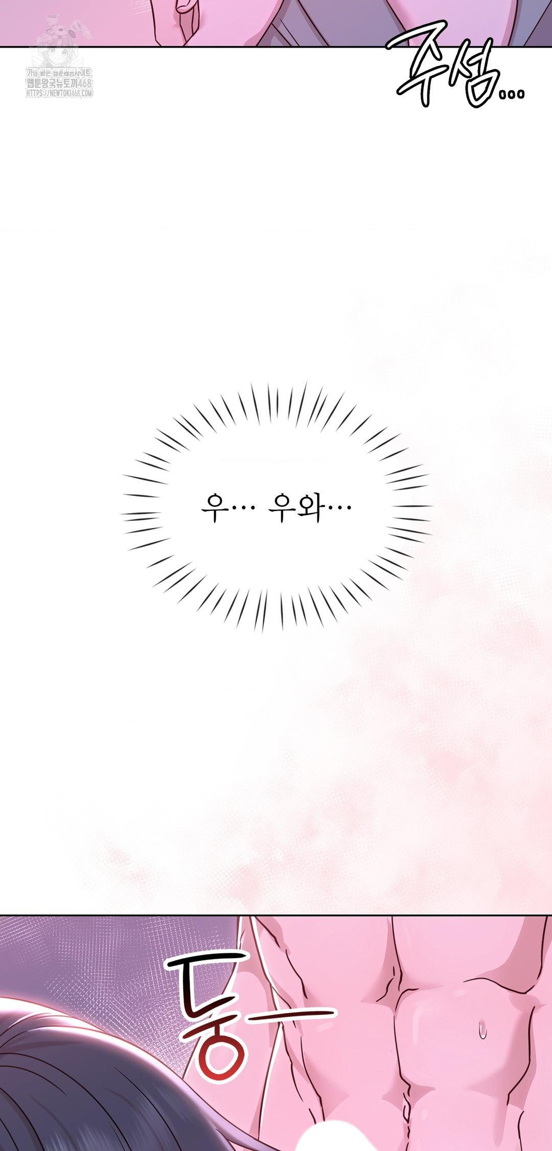 Brother Complex Raw - Chapter 10 Page 44