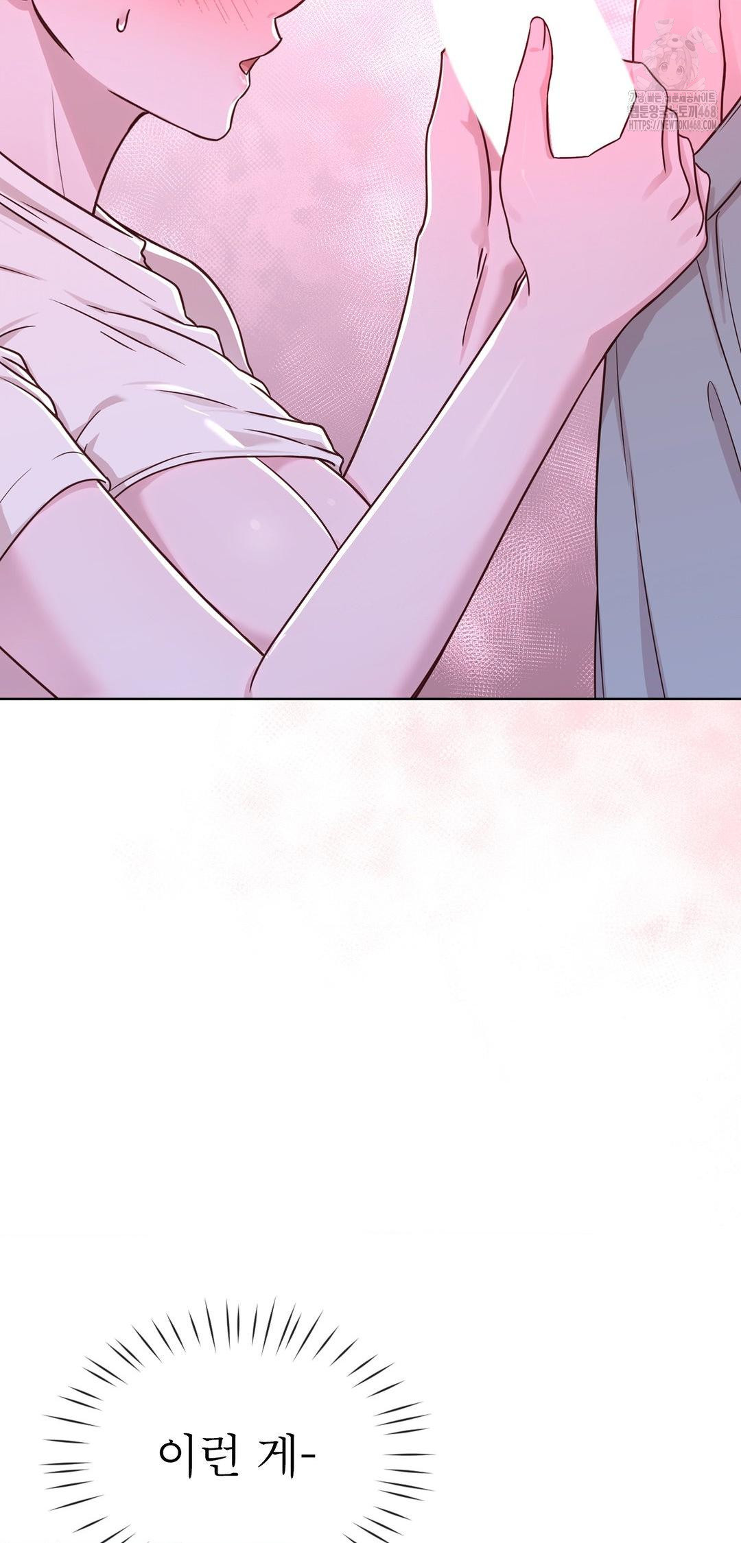 Brother Complex Raw - Chapter 10 Page 46