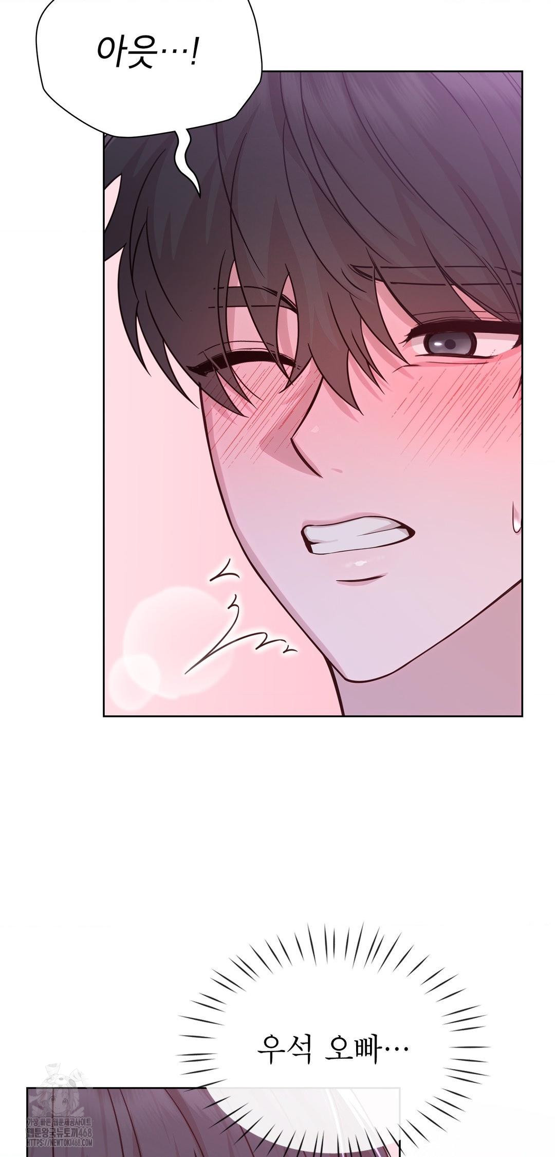 Brother Complex Raw - Chapter 10 Page 49