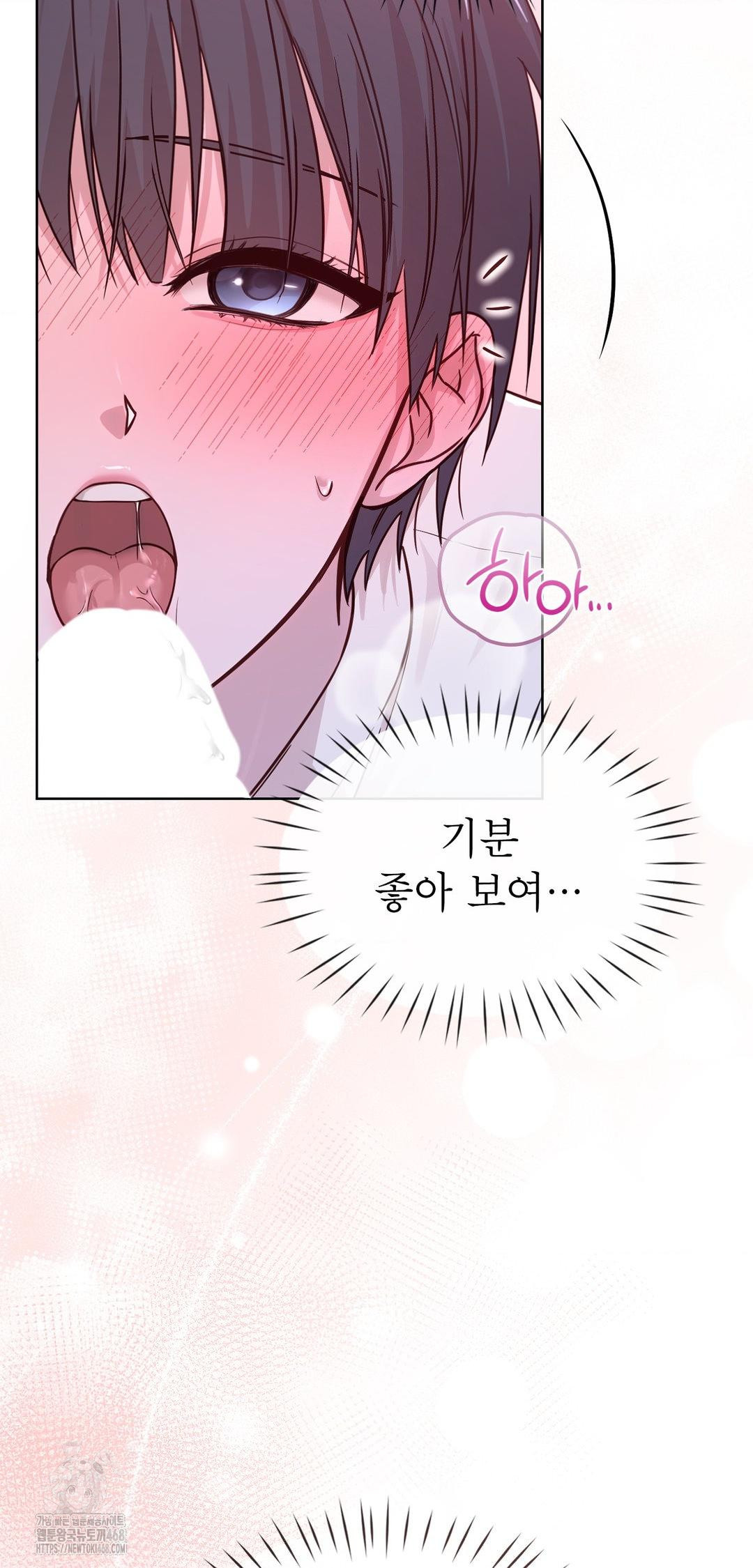 Brother Complex Raw - Chapter 10 Page 50