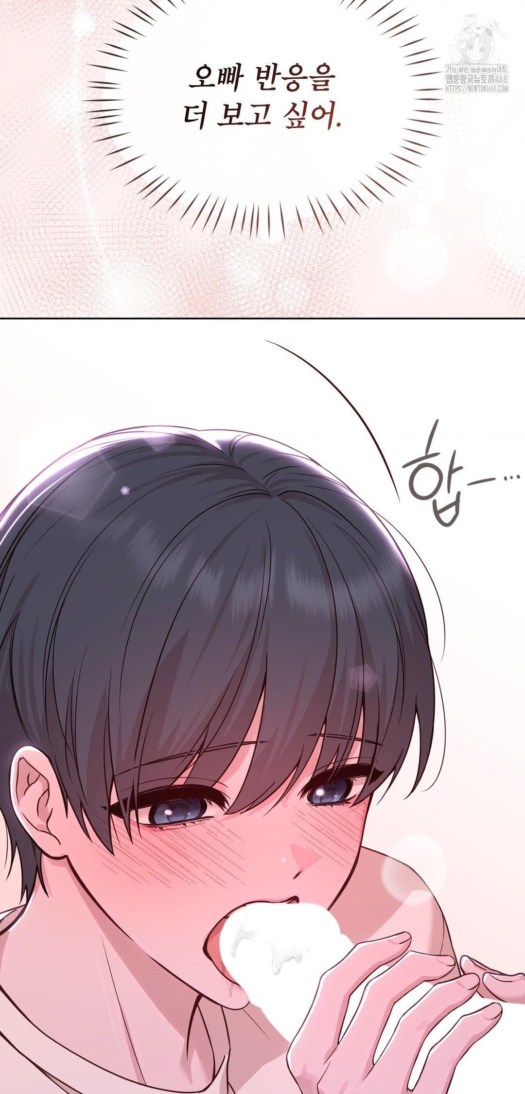 Brother Complex Raw - Chapter 10 Page 51