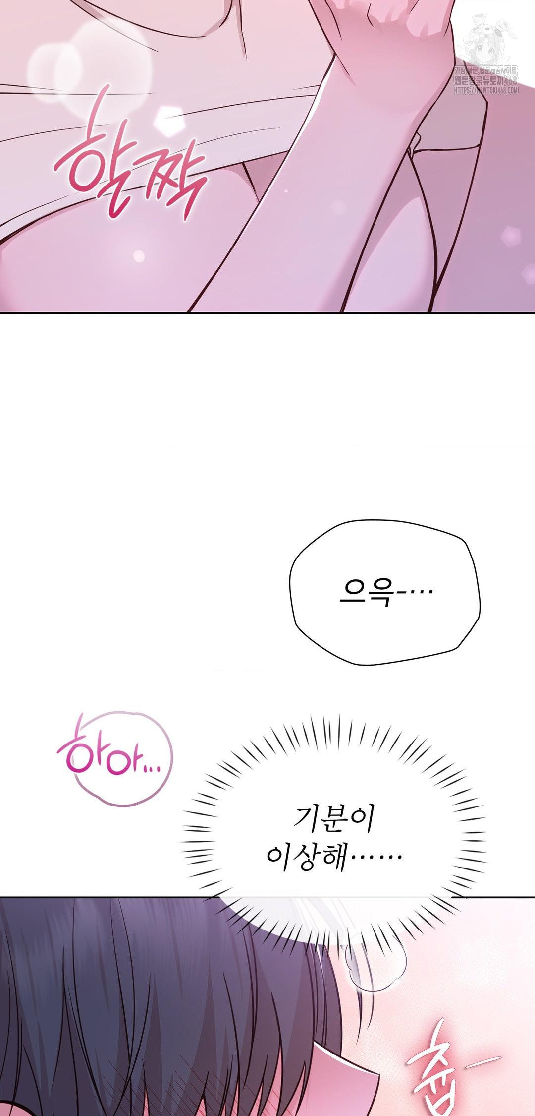 Brother Complex Raw - Chapter 10 Page 52