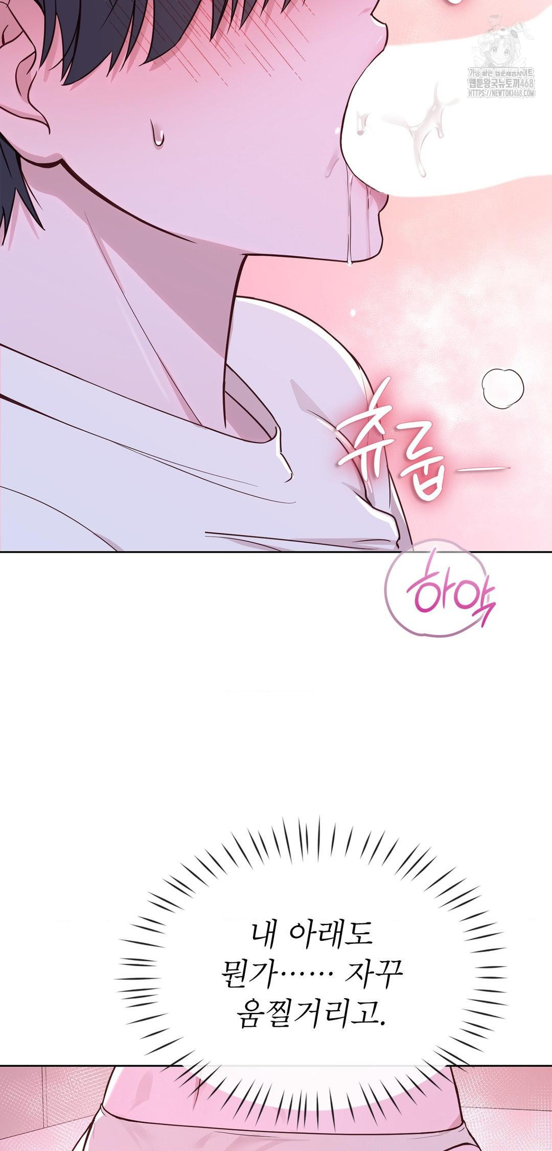 Brother Complex Raw - Chapter 10 Page 53