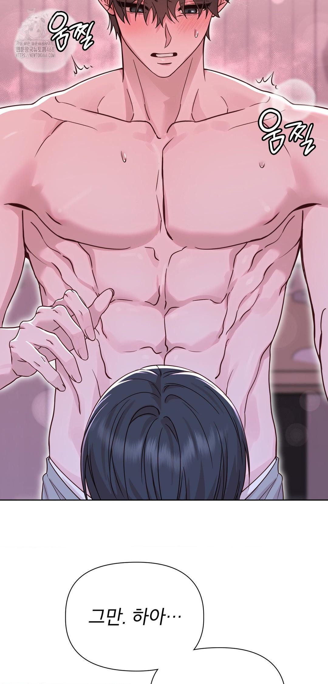 Brother Complex Raw - Chapter 10 Page 55