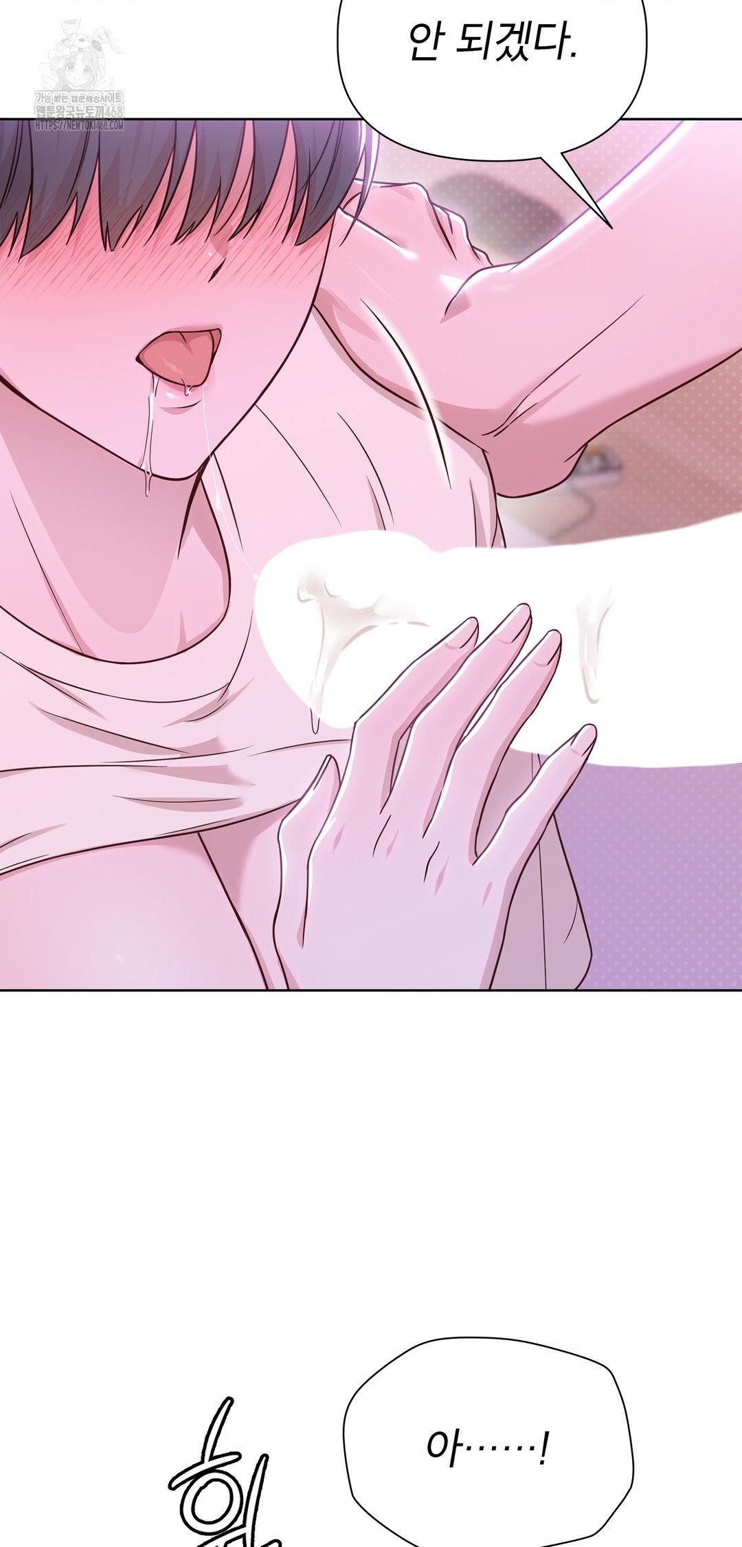 Brother Complex Raw - Chapter 10 Page 56