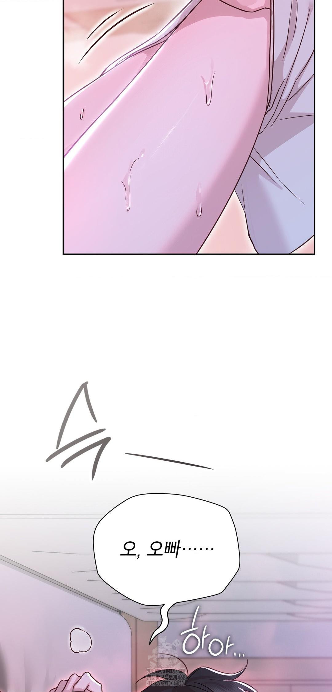 Brother Complex Raw - Chapter 10 Page 58