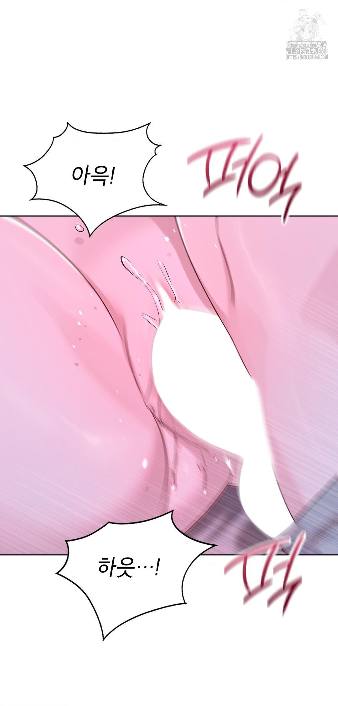 Brother Complex Raw - Chapter 10 Page 66