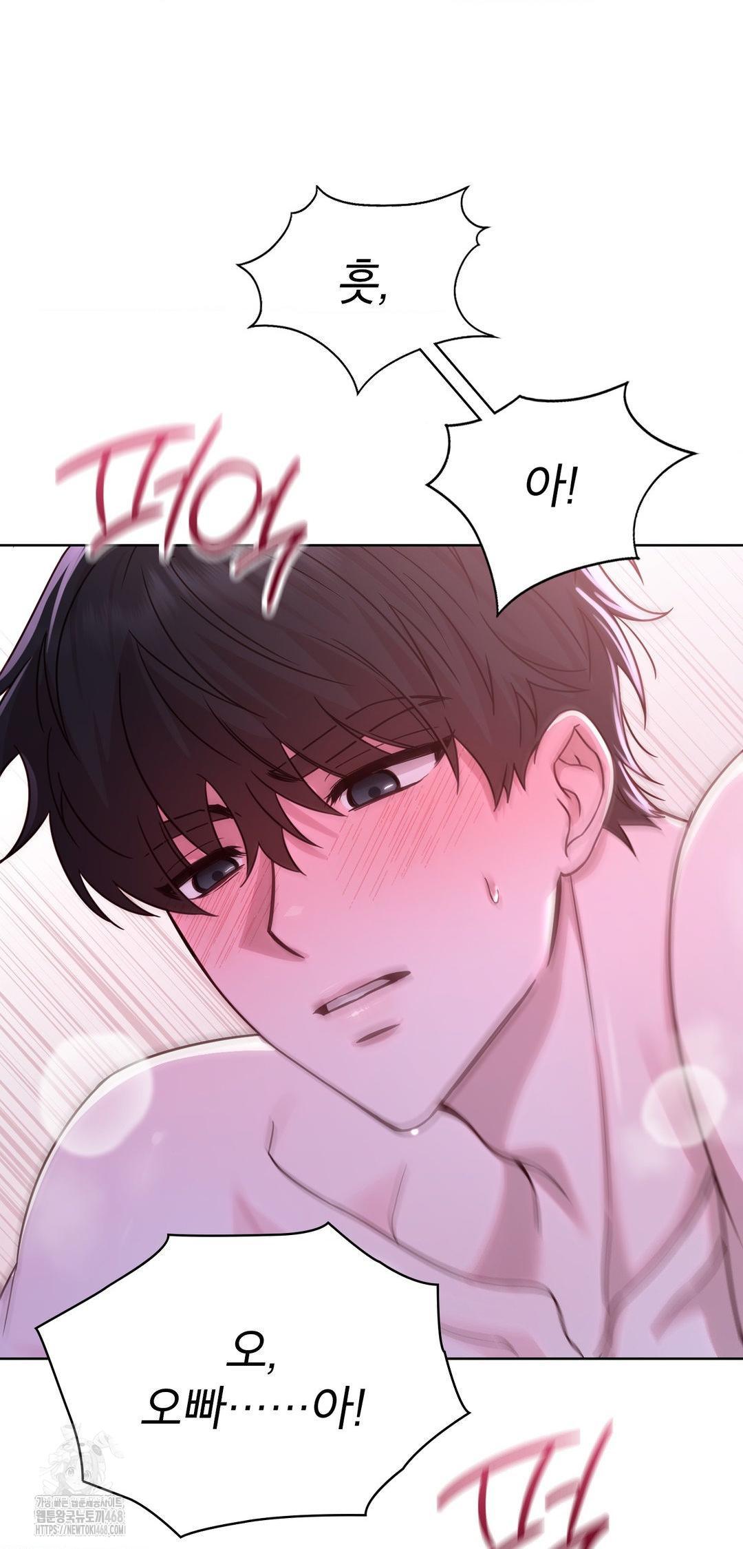 Brother Complex Raw - Chapter 10 Page 67