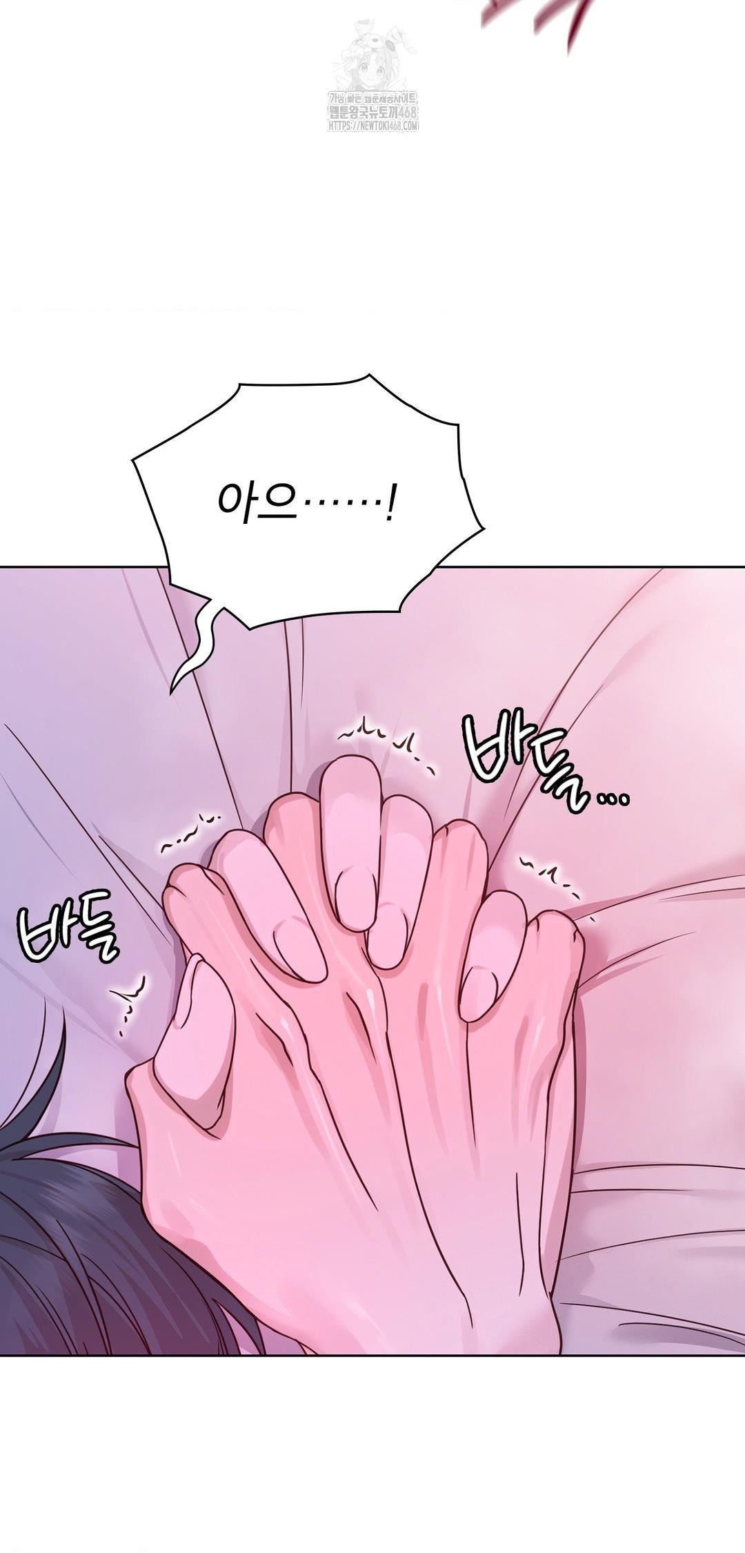 Brother Complex Raw - Chapter 10 Page 68